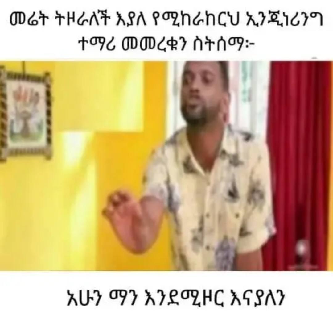 ህ ኢንጂነሪንግ U RIBIACIN